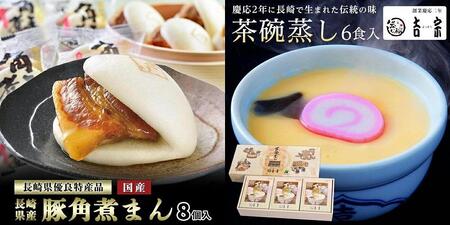 【定期便/年5回】長崎の伝統の味★中華・卓袱セット