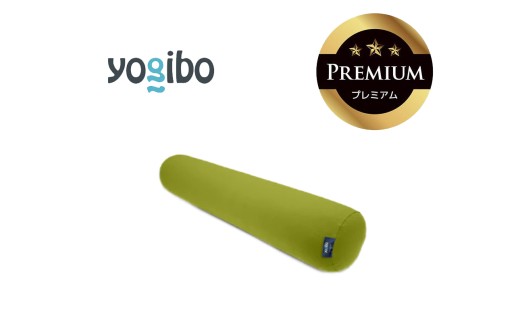 Yogibo Roll Max Premium（ヨギボー ロール マックス プレミアム）ライムグリーン