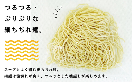 【レビューキャンペーン】国産小麦ラーメン細麺・太麺各10食　計２０食[hi-0012-015][hi-0012-015]