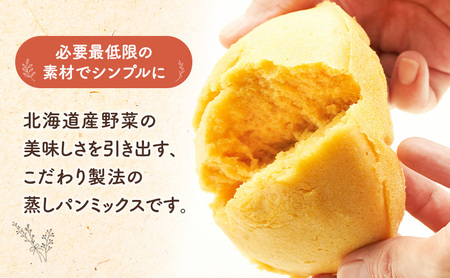 北海道産かぼちゃ100%！レンジで簡単！国産米粉「なまら旨い蒸しパンミックス かぼちゃ味」1食分［大望］北海道 幕別町【 蒸しパンミックス おやつ 時短 簡単 スイーツ 米粉 グルテンフリー 】