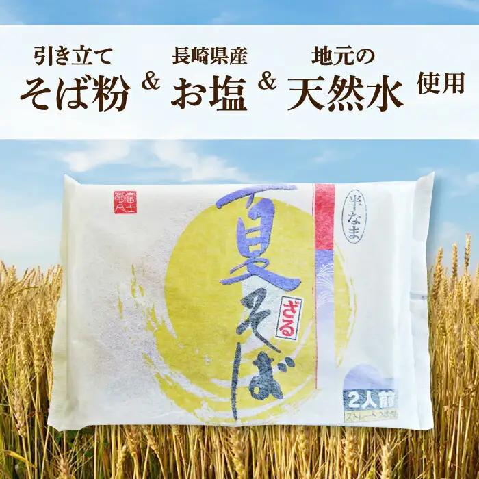 ざるそば 6袋 VAI017 ざる蕎麦