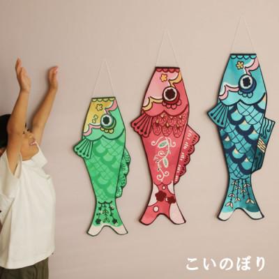 ふるさと納税 大川市 3サイズセット　鯉のぼり　室内用