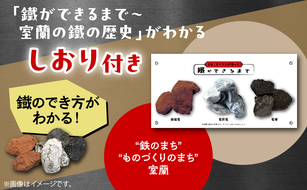 室蘭工業大学公認「鐵の素」クッキー （3種1袋×5袋 入）２箱 MROAP002