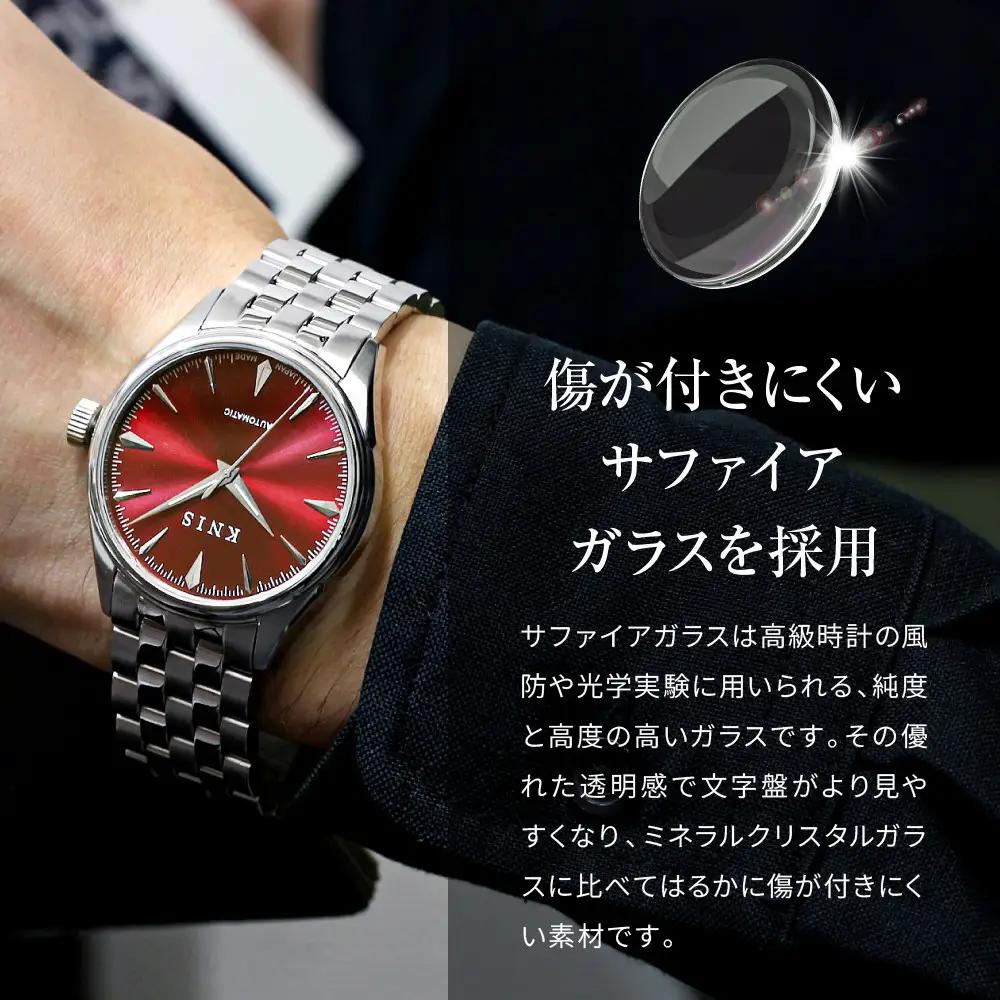 【KNIS KYOTO】サンレイダイアル 日本製 自動巻き 腕時計＜レッド＞｜京都発 腕時計 人気ブランド おしゃれ