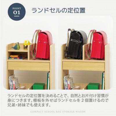 ふるさと納税 海南市 コンパクトランドセル収納ワゴン　NA |  | 01