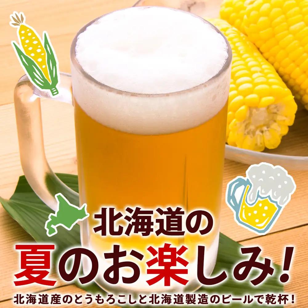 2026年夏発送 キリン淡麗グリーンラベル 350ｍl 12缶＆黄色いとうもろこしゴールドラッシュ8本