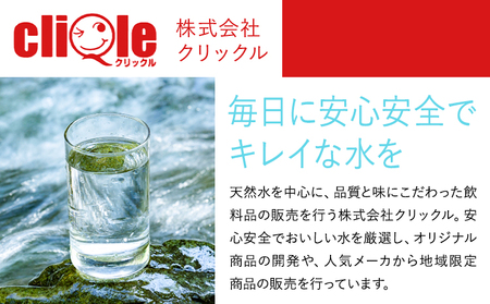 熊本 天然水 くまモン シリカ 天然水 2000ml 2L 9本 クリックル株式会社 《90日以内に出荷予定(土日祝除く)》熊本県 菊池市 ミネラルウォーター シリカ水 水 鉱水 地下水 飲料水 長期