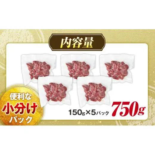 AH02-027 千葉県産和牛　長生熟成仕込　焼肉  750g