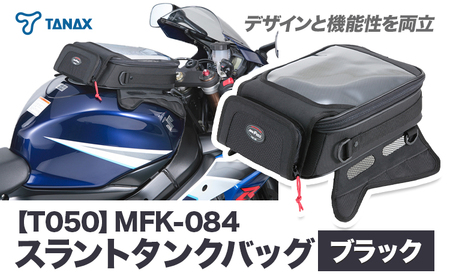 タナックス【T050】MFK-084 スラントタンクバッグM （ブラック）タナックス株式会社《30日以内に出荷予定(土日祝除く)》| バイクバッグ バイクバッグ バイク