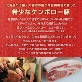ケンボロー・ホエー豚　ブロック肉 2kgセット【CT-006】【配送不可地域：離島】