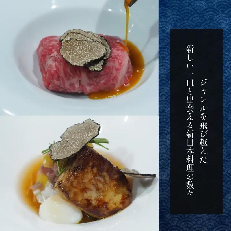 『西麻布 日本料理 La BOMBANCE』糸魚川市厳選ディナーコース 1名様 ※2名以上で利用可 厳選コース 食事券1名様分【お食事券 食事 ふるさと納税 食事券 東京都 東京 中国料理 コース料理