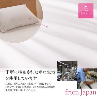 ふるさと納税 富士吉田市 ダウンまくら 中判 43×63 綿100% ピローケース付 日本製 国産【甲州羽毛ふとん】 |  | 02