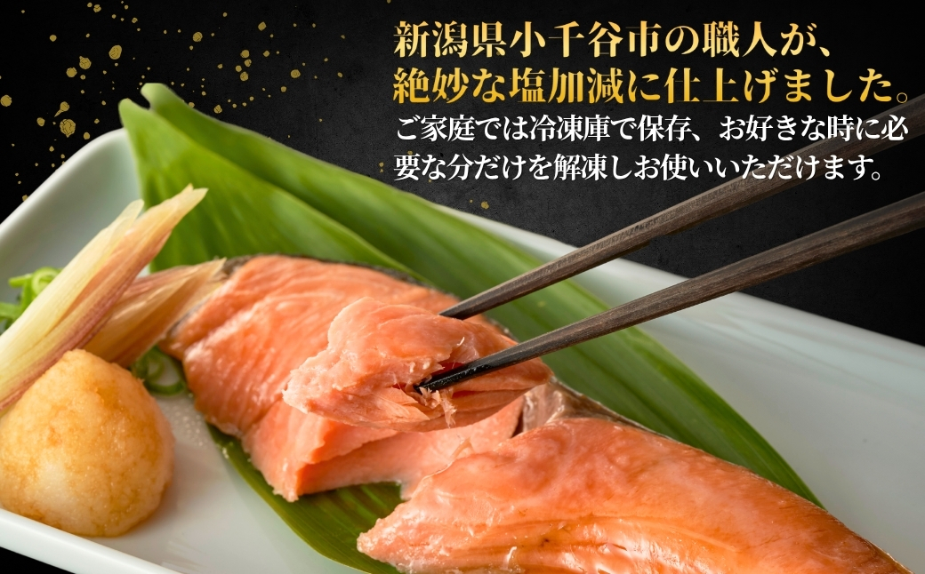 サーモン切り身セット「鮭いぶき」  甘塩サーモン8袋セット×3箱セット 個包装・真空パック 冷凍 ギフト対応 吉雪 【0002-0377SV03-01】