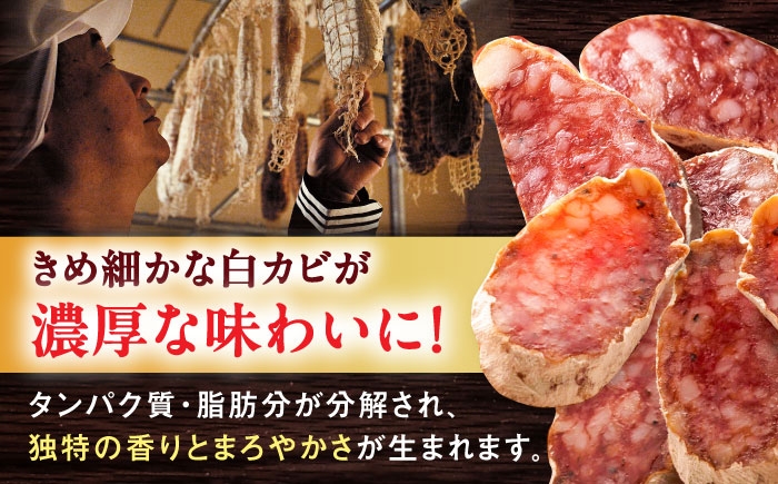 ワインのお供に相性抜群な熟成サラミ！