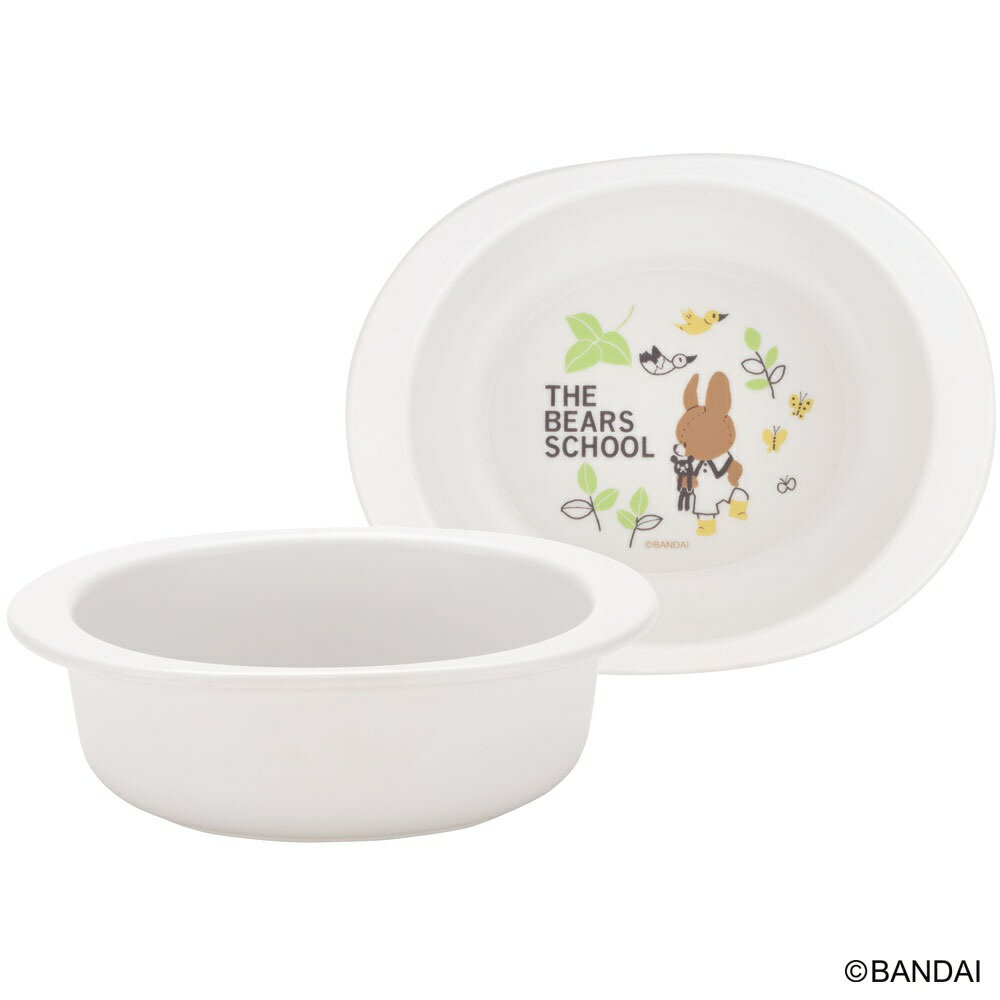 【ふるさと納税】抗菌 電子レンジ 食洗機対応 小鉢 食器 ベビー 小鉢 お椀 XP24AG スケーター skater くまのがっこう クマの学校 男の子 女の子 女子【キッズ 子供用 食器 子ども 子供 食事 練習 子ども用 こども用 かわいい キャラクター】 奈良県 奈良市 奈良 なら
