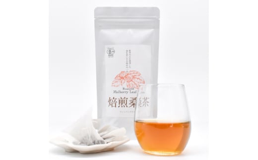 熊本県美里町産　有機栽培認証　焙煎桑茶(2gティーバッグ×20P ) 3個【1219573】