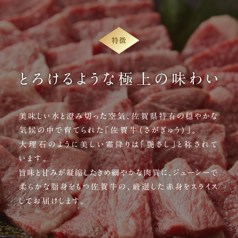 【最速配送】中山牧場 佐賀牛 赤身 焼肉 1.2kg ／ バーベキュー BBQ 牛肉 肉 お肉 佐賀牛 赤身 霜降り モモ ウデ 肩 ロース バラ 焼き肉 焼肉 A5 A4 a5 a4 黒毛和牛 佐賀