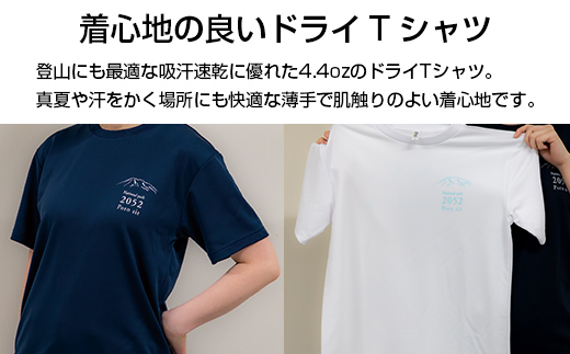 【日本百名山】幌尻岳記念Tシャツ 選べるサイズ S M L XL 選べる色 紺 白（白 Sサイズ） BRTJ025_イメージ5