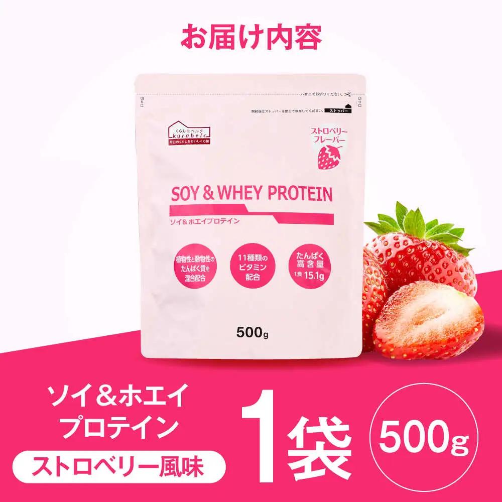プロテイン ソイ＆ホエイプロテイン ストロベリー味 500g×1袋 [AIDW001]  プロテイン