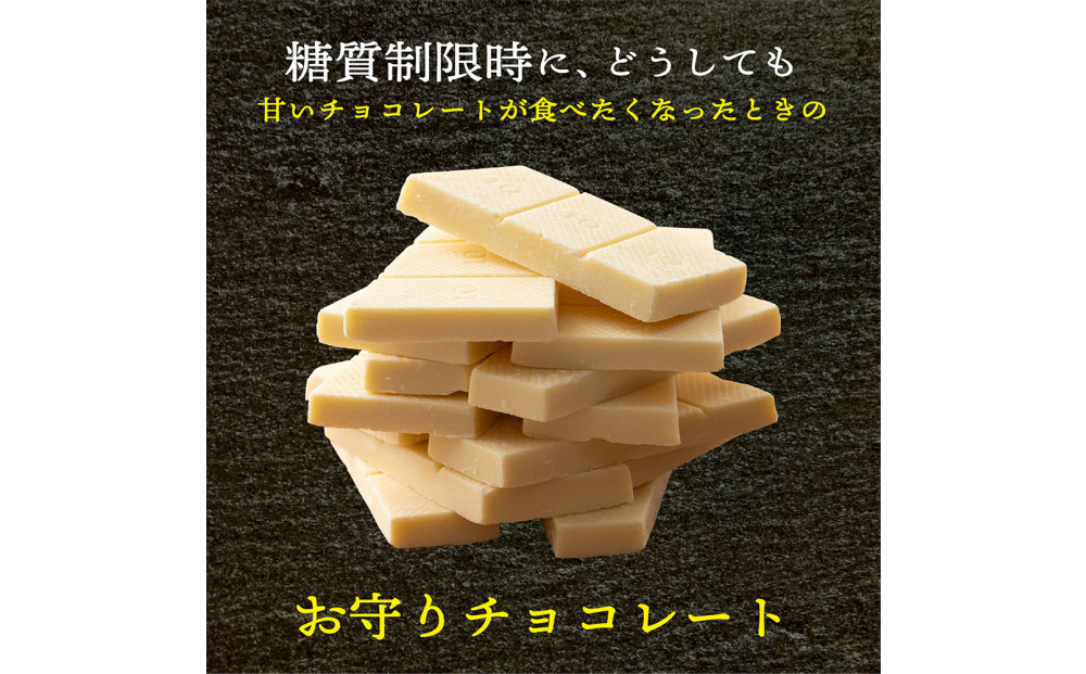 割れチョコノンシュガーホワイト 360g(180g×2袋)