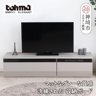 ふるさと納税 神埼市 【東馬家具】グラウ 150LB GY(H060587)