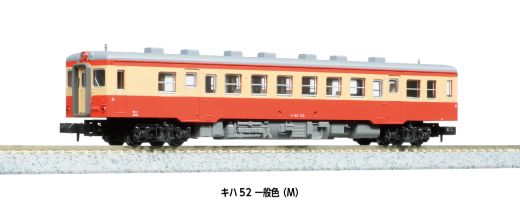 【ふるさと納税】鉄道模型【Nゲージ】キハ52 一般色(M)