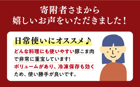 【訳あり】【12回定期便月】長崎うずしおポーク1.5kg（500g×3パック）＜スーパーウエスト＞［CAG018］