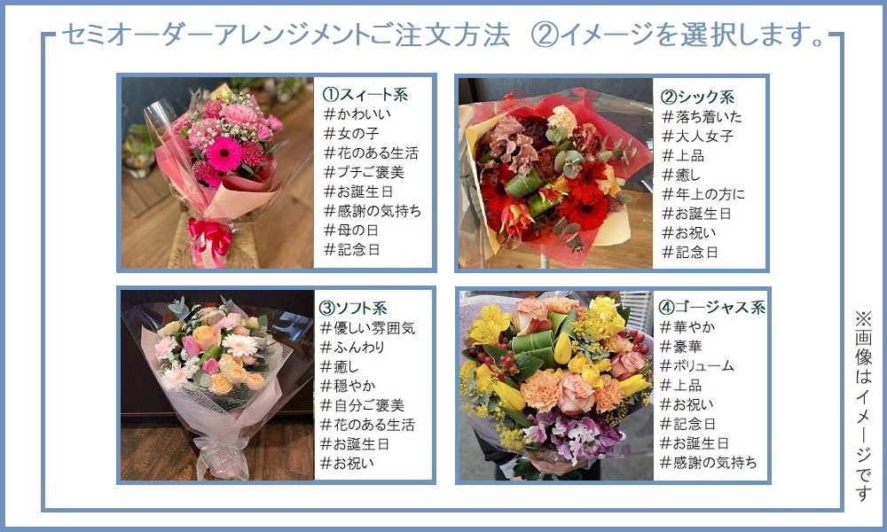 セミオーダータイプのフラワーブーケ（花束）　Ｍサイズ　【お届け日指定必須】_イメージ3