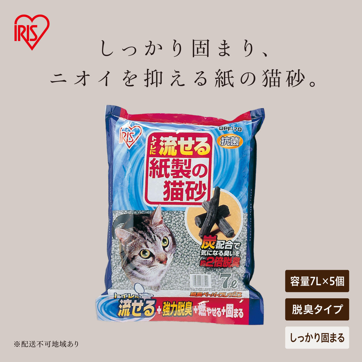 猫砂 脱臭ペーパーフレッシュ 35L（7L×5個セット） DPF-70×5