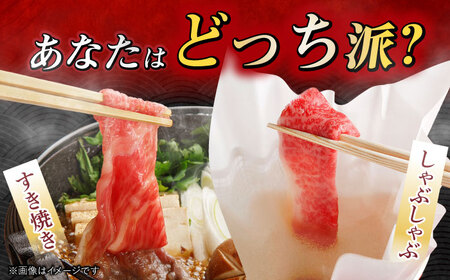 飛騨牛 すき焼き しゃぶしゃぶ 両用 360g ロース 肩ロース 多治見市 / 養老ミート 冷凍 赤身 和牛 ギフト[THG003]