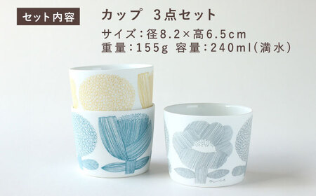 【BIRDS' WORDS】DAY BY DAY CUP [FLOWERS] 3カラーセット【1489267】