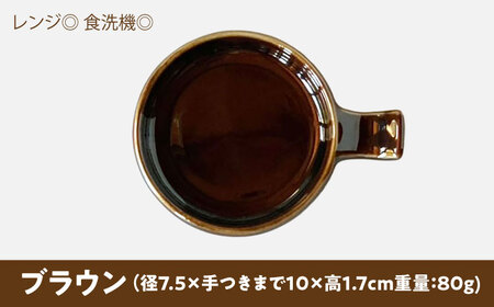 【美濃焼】 手付き丸スプーンレスト 醤油皿 ブラウン 10cm 同色2枚 瑞浪市 / 窯元ロングアイランド 小皿 おしゃれ 食器 シンプル 箸置き レンジ対応 食洗機対応[AZCU085]