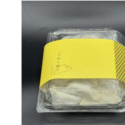 ふるさと納税 十日町市 こだわり餃子にんにく(冷凍生餃子) |  | 02