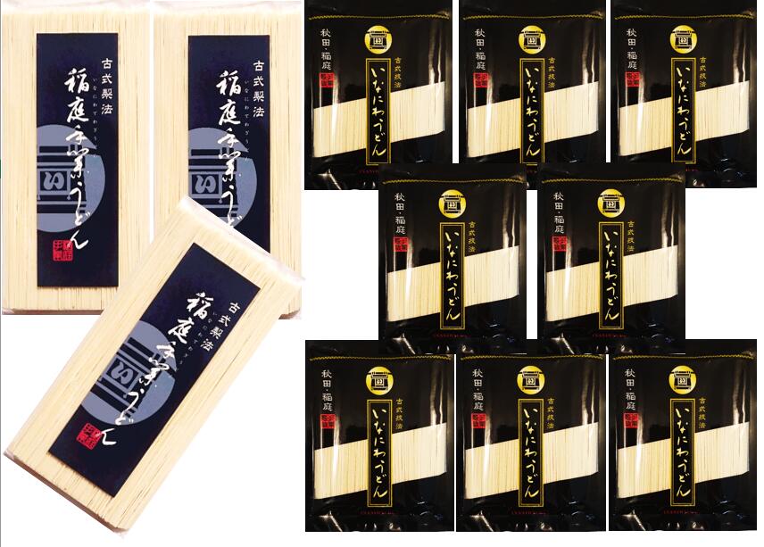 【ふるさと納税】稲庭うどんドンと41人前　2種11袋（3,350g）[H1504]