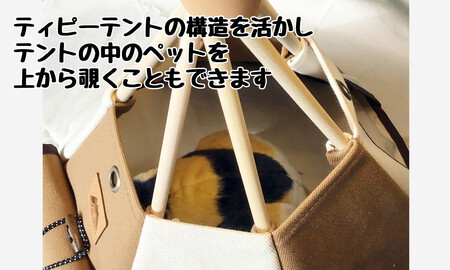 【ネコテント】国産帆布が素材！本格的デザインペットテント（生成）