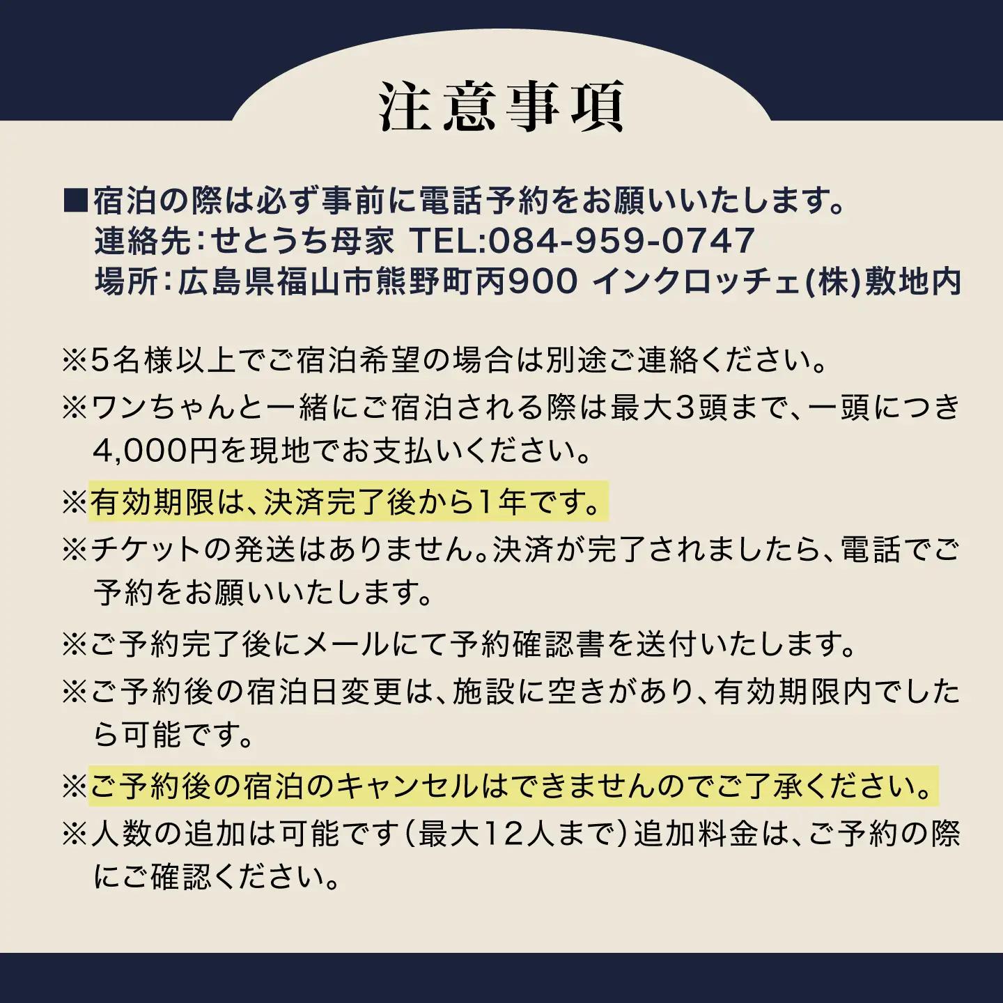 宿泊利用券 一棟貸切グランピング[BAAM001] グランピング