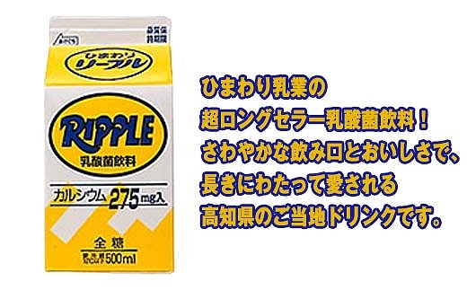 ひまわりコーヒー リープル 8本セット (各500ml×4本) パック牛乳 コーヒー牛乳 ソウルドリンク 【グレイジア株式会社】 [ATAC315]