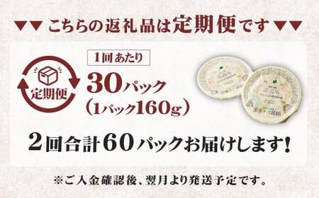 【定期便隔月2ヶ月】阿蘇だわら 十六雑穀ごはん パックライス 160g×30パック 十六雑穀 雑穀 ごはん 米  香り 甘み  国産 定期便 お米
