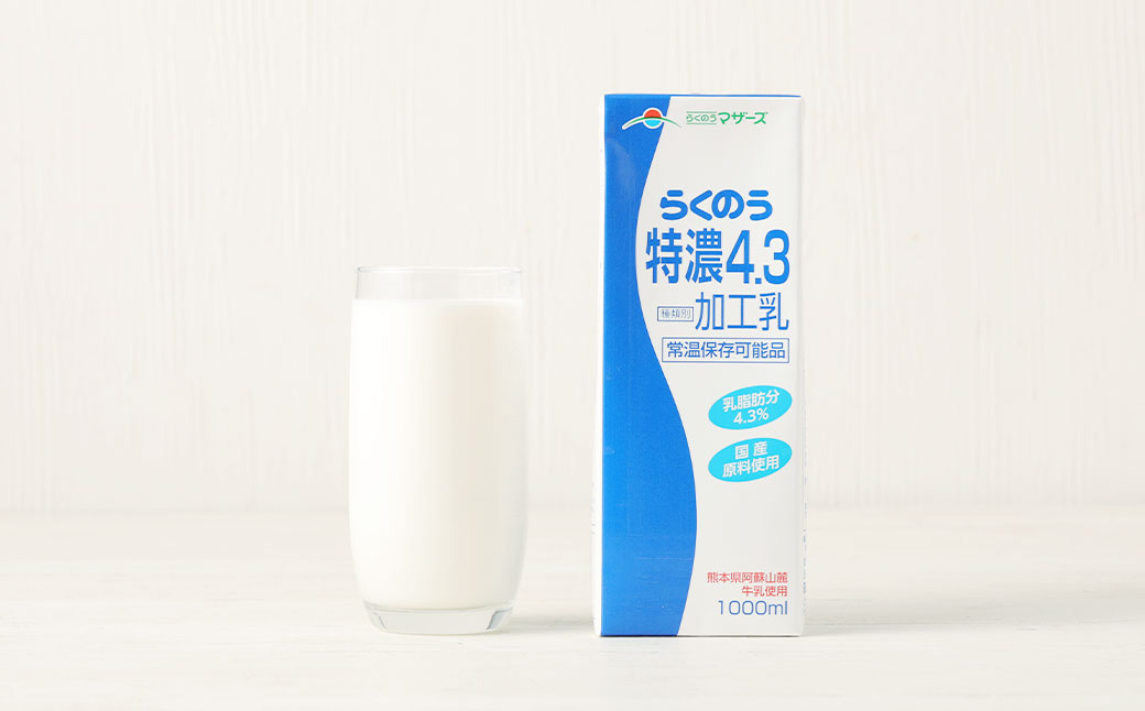 【2ヶ月毎3回定期便】らくのう特濃4.3 1000ml