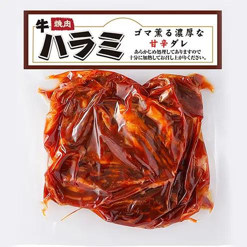 おかずアソートセット10個セット 牛ばらカルビ味付け焼肉130g×4パック、牛ハラミ味付け焼肉125g×3パック、豚トロレモン塩たれ味付焼肉125g×3パック お肉 牛肉 バーベキュー 加工品 惣菜 