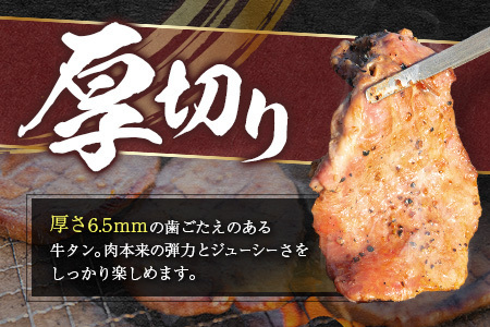 【訳あり】 牛タン 厚切り 食べ比べ 400g 塩 醤油 不揃い B692