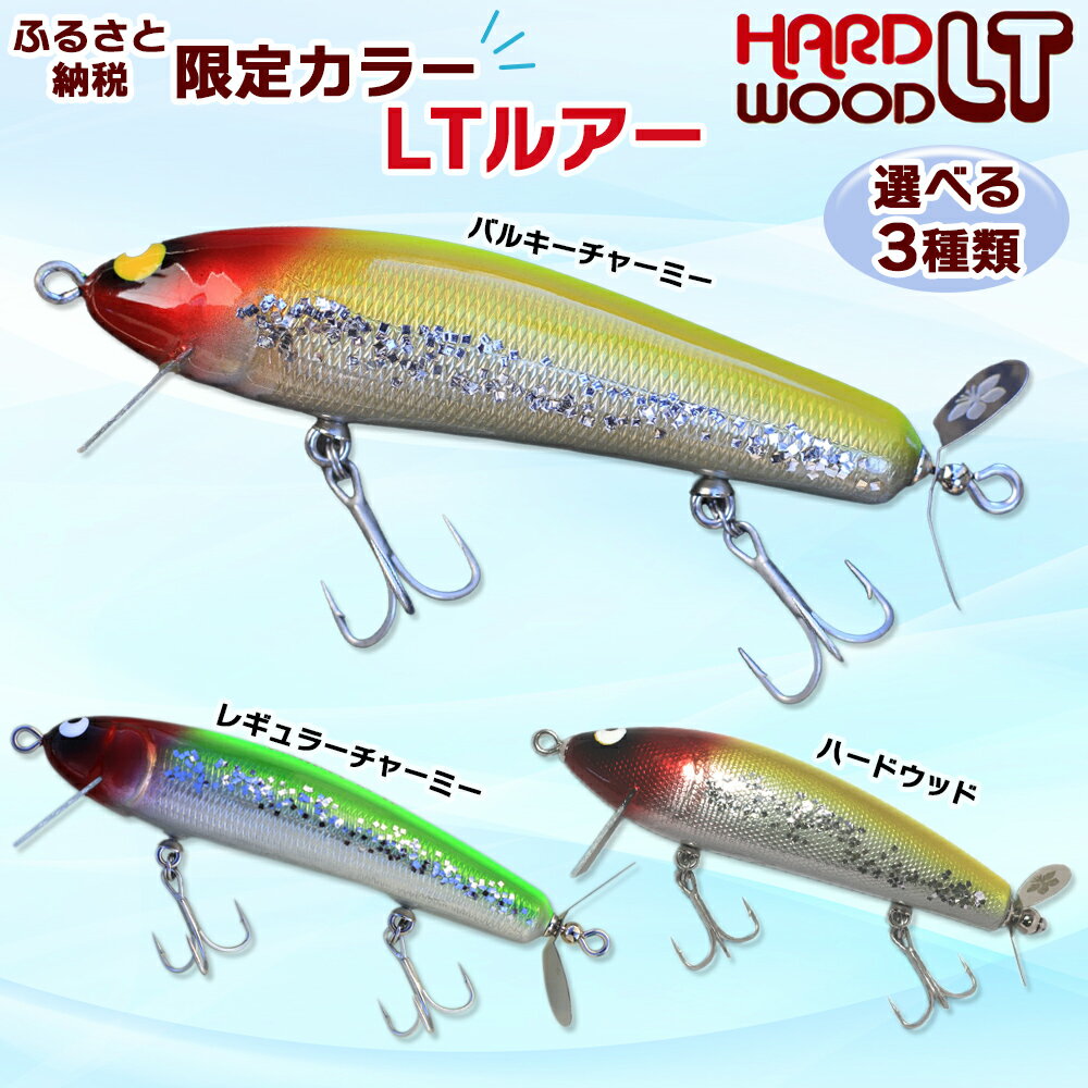 バルキーチャーミーLT ホイルクラウンカラー｜釣り ルアー バス トップウォーター