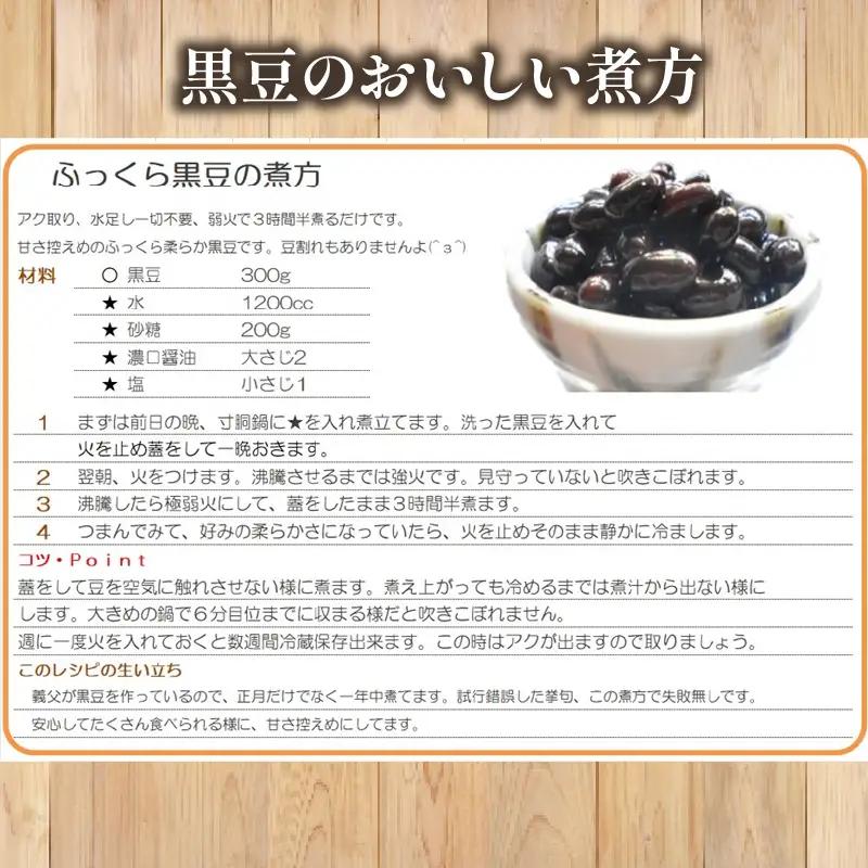 【 訳あり 】【先行予約】 令和8年産 黒大豆 丹波 黒豆 2kg B級品 ( 栽培期間中 化学肥料不使用 環境こだわり くろまめ 丹波 大豆 おせち 乾燥豆 産地直送 農家直送 滋賀県竜王 送料無料