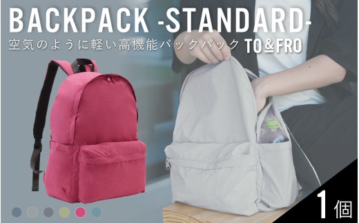 【TO&FRO】超軽量！撥水機能付きバックパック BACKPACK -STANDARD-【マゼンダ】
