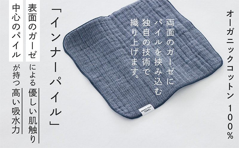SHINTO TOWEL「インナーパイル・ミニタオル」（チャコール）3枚セット オーガニックコットン100%