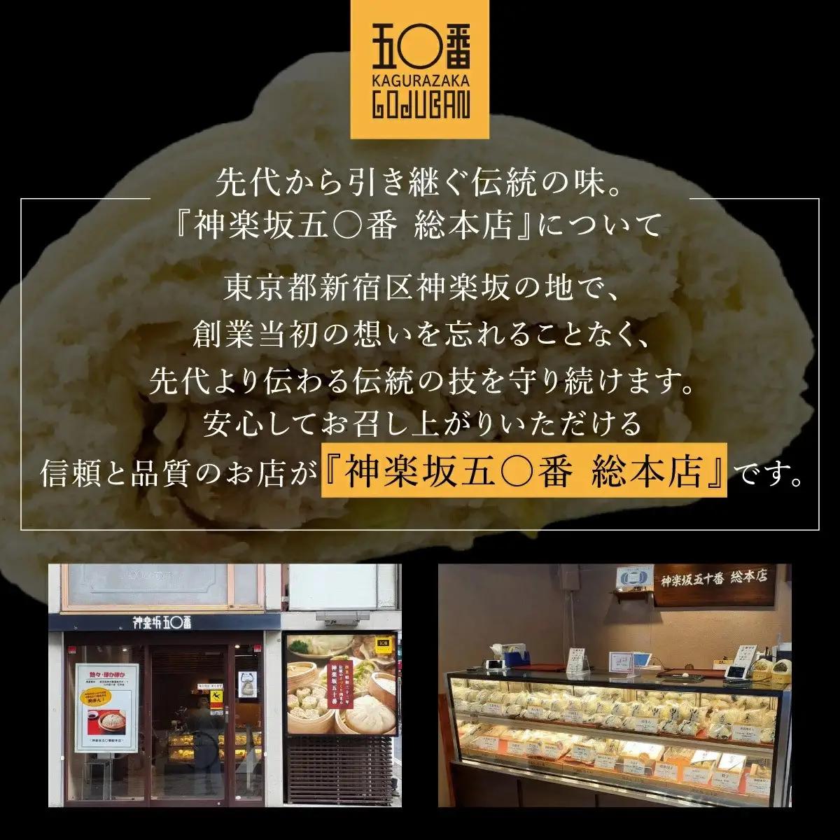 【神楽坂五〇番】肉焼売20個（10個入×2袋）