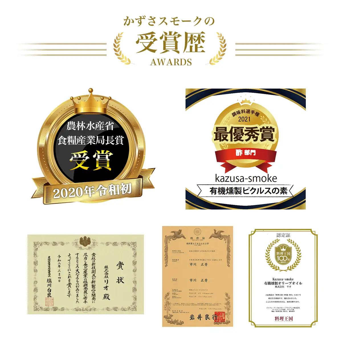 燻製しょうゆ２本・燻製オリーブオイル１本セット＜かずさスモーク＞