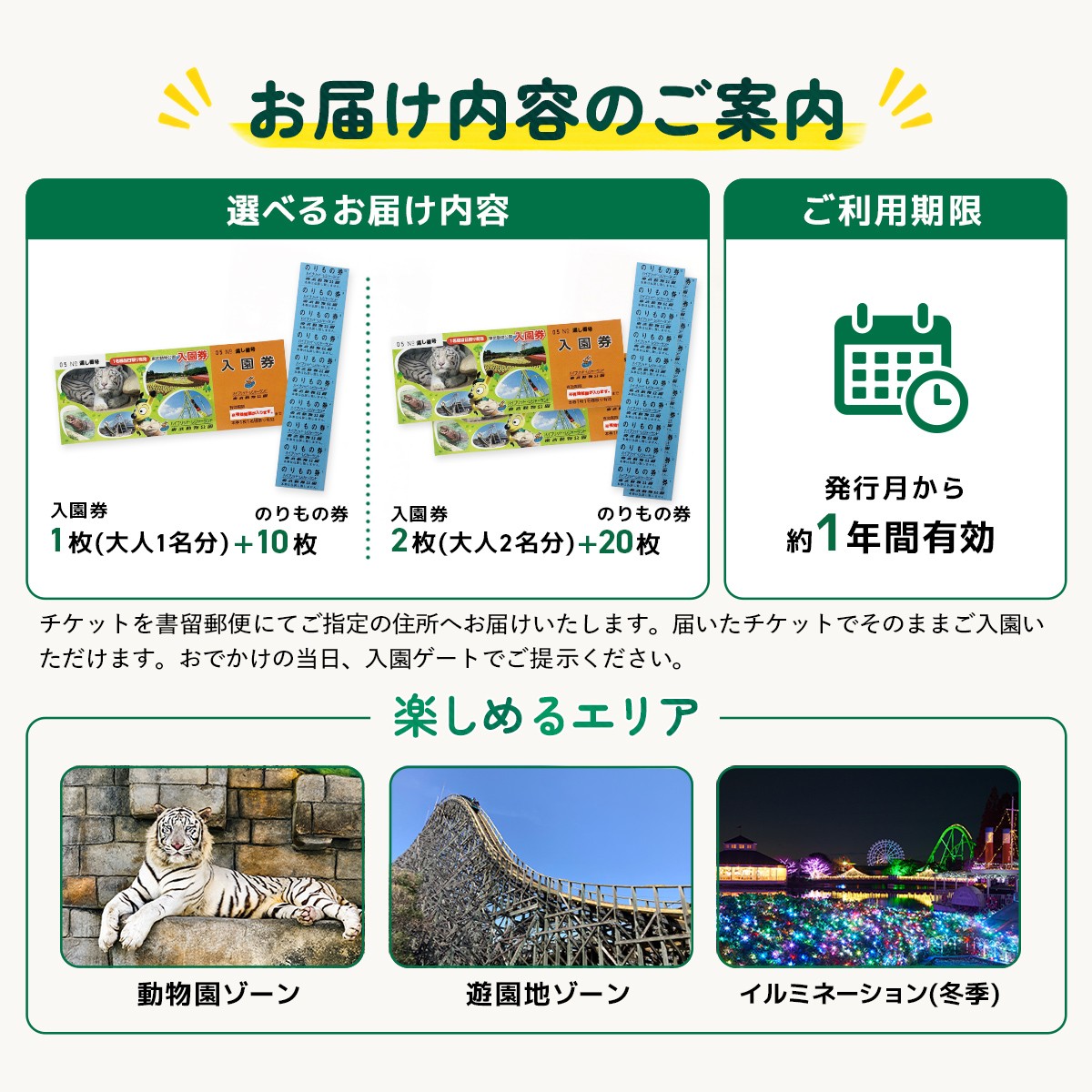チケット ちけっと 動物園 どうぶつえん 遊園地 ゆうえんち 入園券 プール