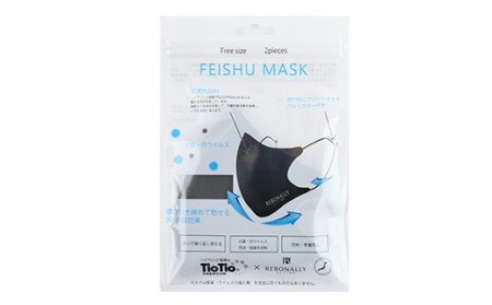 FEISHU MASK(フェイシュマスク) 2枚入り×5セット ＜ダークグレー＞ [2166]