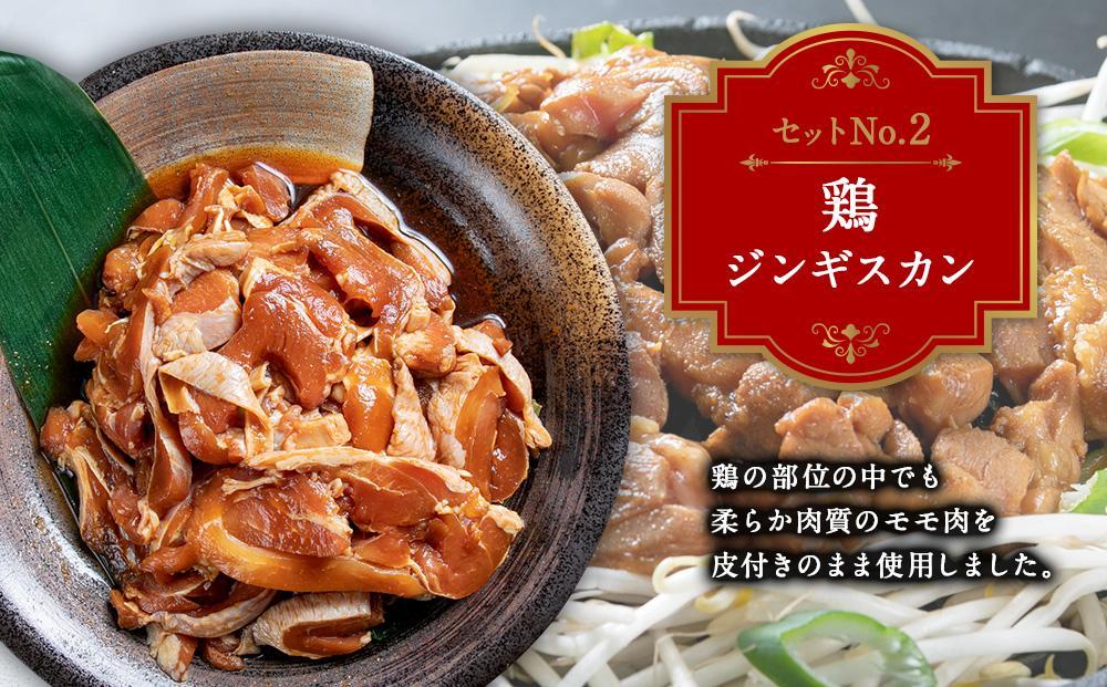 ジンギスカン３種類の食べ比べ1.5kg（タレ込み）_04835